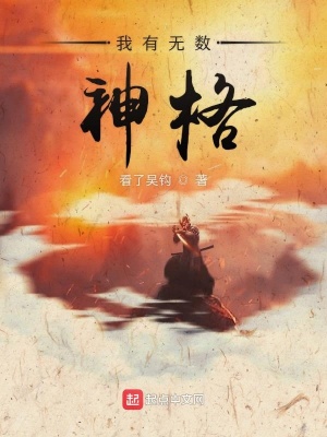 我有无数神1g