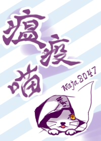 [综英美]瘟疫喵笔趣阁