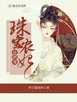 珠宝农妃是团宠,白云朵