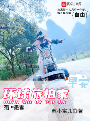 环球旅拍英文