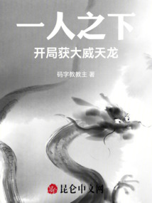 一人之下:开局成为天师徒弟