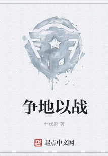 争地则无攻