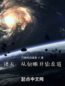 诸天:从射雕开始求道