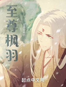 至尊叶枫