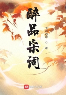 走进宋词品豪放