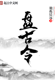 盘古令旗图片