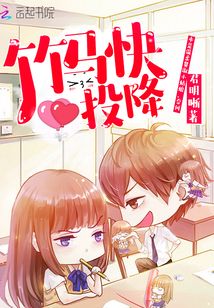 竹马快到我怀里来来免费阅读
