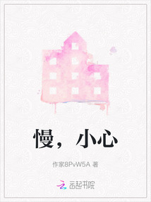 小心慢行的标志