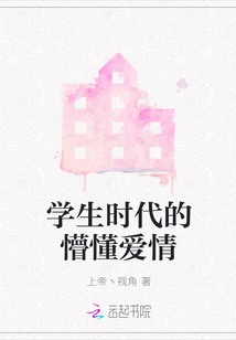 学生时代的我们懵懂又青涩