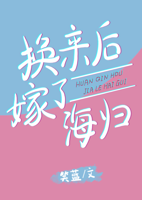 穿成七零换亲女配无防盗