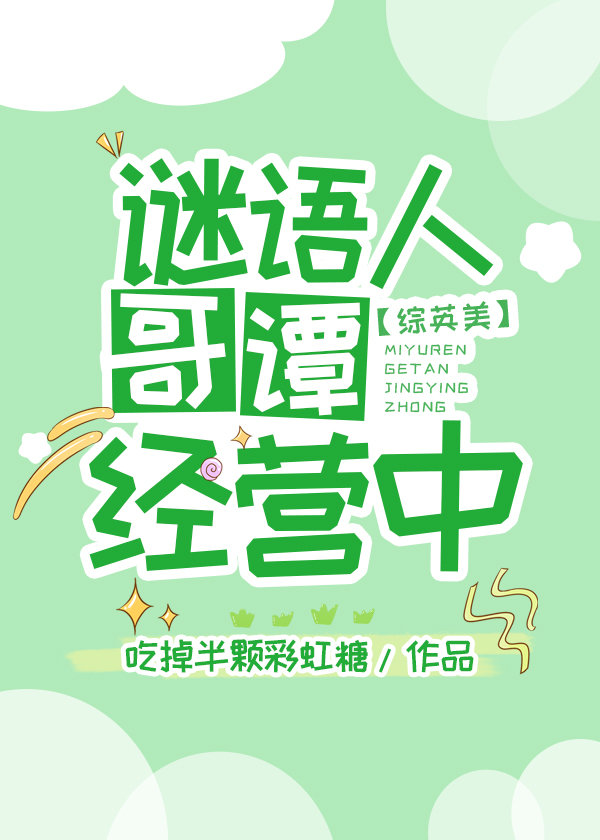 谜语人哥谭谜语