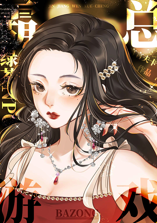 穿成攻略游戏的绿茶npc类似的小说