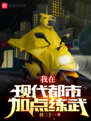 都市:开局武道金丹,横扫主角