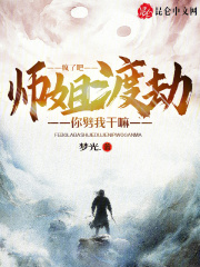 师姐也疯狂下载