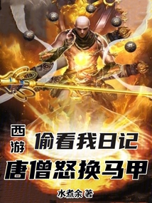 西游记里偷唐僧袈裟的是谁