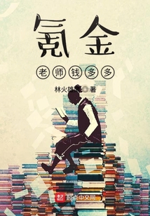 氪多金无用