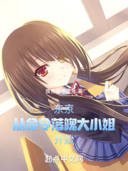 从东京开始的恋爱