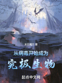 病毒进化成细胞