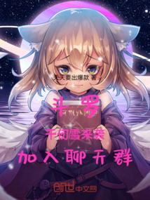 斗罗千仞雪表白小说