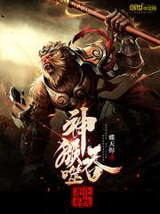神兽吞噬进化的游戏