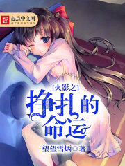 火影之命运见证者