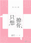 只想撩你[娱乐圈]+蔚竹