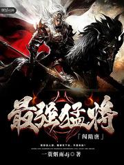 我在隋唐拔山扛鼎,吓坏杨广