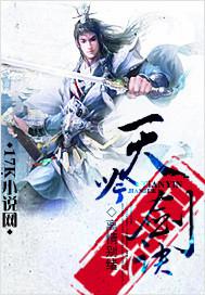 微信小程序天剑诀官网