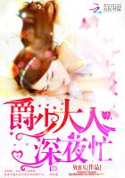 爵少大人,宠入怀!