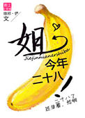 今年二十八歌曲