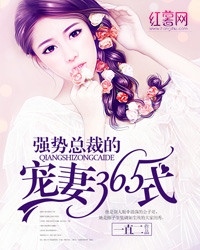 先婚后爱,总裁强势宠