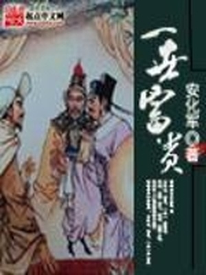 河洛群侠传侠盗一世富贵