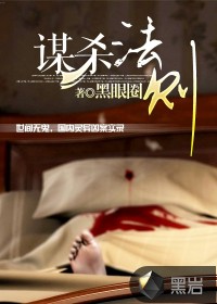 谋杀法则 桌游