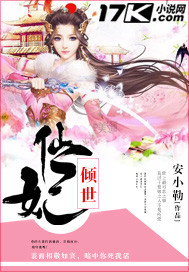 仙皇妃