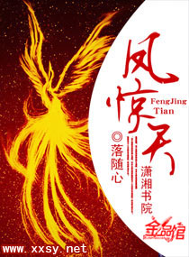 凤惊天下:绝世双宝腹黑娘亲 落浮