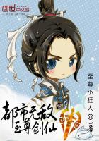 重生都市无敌至尊剑神