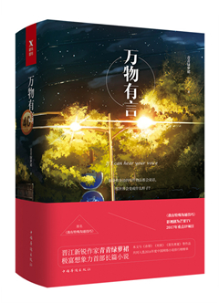 我有特殊沟通技巧免费观看全集