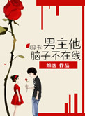 穿书男主是首辅的小说