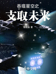 吞噬星空之唯一