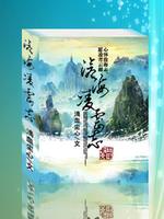 沧海云间