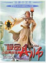 极品丹师绝世宠妃