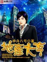 地产大亨王石简介