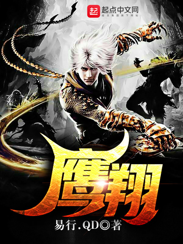 鹰翔