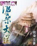 沧桑大道