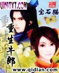 重生牛郎织女的小说