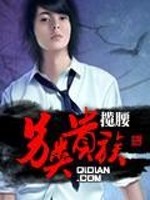 另类贵族