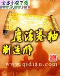 魔法卷轴制造师