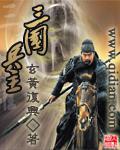 三国兵主下载