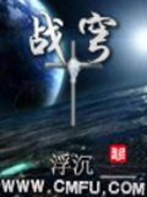 战穹百度百科