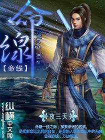 手相生命线